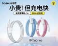 倍思苹果数据线PD30/20W快充线Type-c to lightning充电线适用iPhone14/13Pro Max/12/11手机车载1米蓝 实拍图