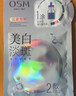欧诗漫（OSM）15片珍珠美白淡斑面膜紧致抗皱40岁以上高端补水护肤品七夕礼物 实拍图
