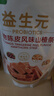 金晔益生元大果粒山楂条儿童休闲零食3口味300g0添加独立小包装 实拍图