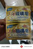 上海香皂硫磺皂肥皂沐浴洗头洗脸洗发控油沐浴露男130g*4 实拍图