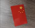 3M反光贴国旗车贴610C特制款简易包装1片装9厘米*6厘米 实拍图