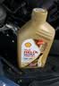 壳牌（Shell）超凡喜力金光影 全合成机油5W-40 SP 1L汽车保养京东养车京东自营 实拍图