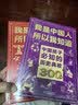 我是中国人所以我知道全套2册中国孩子必知的文化常识3000问历史典故300则 中小学生文化常识全书 2026大语文必备知识漫画暑假阅读新作课外阅读必读书单儿童趣味百科 实拍图