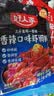 好人家香辣口味小龙虾调料220g*3袋-香辣蟹海鲜调味料 实拍图