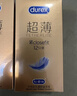杜蕾斯（durex）避孕套安全套紧型超薄12只小号装情趣用品情侣物品计生成人 实拍图
