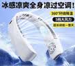 斯泰克【顶配款】挂脖风扇速冷小型便携戴式随身脖子颈无叶冷风学生小电风扇小空调办公室宿舍降温 实拍图