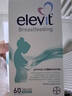 Elevit爱乐维复合维生素哺乳期 dha孕妇黄金素叶黄素60粒*2 孕期DHA母乳 实拍图