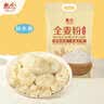 想念面粉 多用途全麦面粉中筋10斤袋装 包子馒头优质面粉家用面粉 实拍图