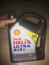 壳牌（Shell）全合成机油超凡喜力0W-20 API SP/GF-6A级 4L灰壳保养香港进口 实拍图
