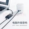 绿联USB转3.5mm外置声卡 耳机麦克风二合一免驱转接头适用主机电脑笔记本PS5接麦克风音响 1米50599 实拍图