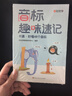 【时光学】音标趣味速记 小学英语零基础掌握48个音标英语单词思维导图象形记忆音标单词词汇英语启蒙入门 实拍图