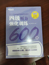 新东方2026年12月大学英语四级考试词汇词根+联想记忆法 乱序版 正序版 便携 大学英语4级考试超详解真题+模拟  46级英语词汇 四六级词汇书备考资料 【全8册】真题+专项+词汇乱序+学练测+晨读 实拍图