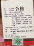  中国药材 天然麝香0.1g/瓶开窍醒神 活血通经 消肿止痛 道地药材中药饮片全新包装京东自营品质保障 实拍图