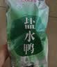 桂花鸭盐水鸭1000g整只咸水鸡鸭熟食即食卤味伴手礼江苏老字号南京美食 实拍图