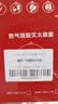 援邦（YUANBANG）气溶胶全自动灭火贴新能源车电动车桩电池电表箱机柜灭火装置1个 实拍图