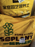史丹利有机营养土10L*2 园艺有机土通用型种花种菜养花专用土壤种植土 实拍图