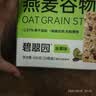 碧翠园高蛋白燕麦谷物棒坚果味酥脆烘焙谷物0蔗糖饱腹代餐零食20g*25支 实拍图