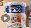 多乐士（Dulux）乳胶漆致悦净味金装五合一内墙防霉抗菌墙面漆A750白色18L 实拍图