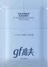 高夫（gf）净爽控油免洗洁面巾5.5g【试用专享】 实拍图