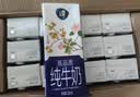 卫岗淳高品质3.6g乳蛋白 国潮联名整箱250ml*12盒 实拍图
