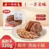 一手店东北特色美味熟食酱卤下酒开袋即食酱肘子320g氮气锁鲜 实拍图