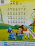 阳光宝贝 唐诗三百首（完整注音版）3-6岁幼儿启蒙儿童国学美绘本小学生益智早教拼音扫码有声伴读古诗300首阅读节课外书假期读物。 暑假作业 一升二暑假衔接 小升初暑假衔接 早教发声书 点读书 实拍图