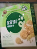 宝宝馋了婴幼儿核桃饼干无添加食盐儿童饼干1-2岁宝宝零食尝鲜装20g 实拍图