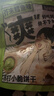 Arale苏打小脆饼干芥末鳕鱼味惊奇脆片办公下午茶休闲零食202g袋装 实拍图