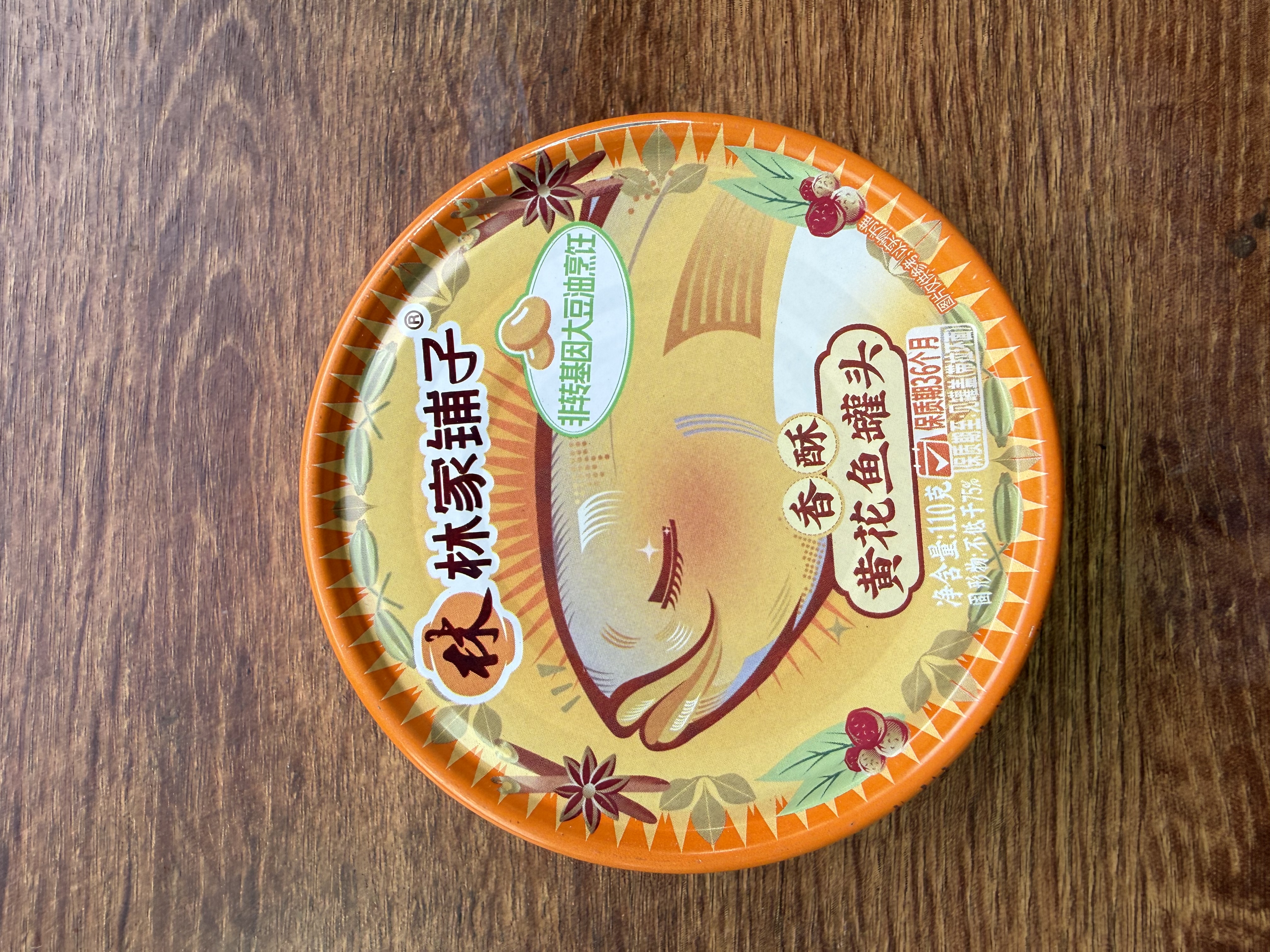 林家铺子香酥黄花鱼罐头下饭即食下酒菜110g*1罐 实拍图