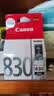佳能（Canon）PG-830 黑色墨盒(适用iP1180/iP1980/iP2680/MP198) 实拍图
