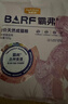 麦富迪猫粮 barf霸弗天然猫粮冻干生骨肉成猫粮养胃益肠牛肉100g 实拍图