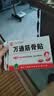 万通山雄牌中药筋骨贴肩周炎颈椎病腰肌劳损颈肩腰腿疼痛贴1盒 实拍图