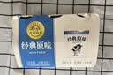 北海牧场经典原味酸奶100g*6杯  高钙含量100mg/杯低温酸奶酸牛奶 实拍图