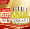 王朝（DYNASTY）心悦半干白葡萄酒国产红酒750ml*6整箱装聚会低度微醺聚会 实拍图