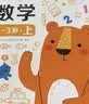 小红花阶梯数学2-3岁（全2册）幼儿数学启蒙教材幼儿园中大班思维训练儿童早教书籍学前教育专注力宝宝书本益智游戏绘本智力书    实拍图