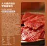 良品铺子肉片脯猪肉干猪肉铺靖江特产休闲零食办公室解馋小零食下酒菜熟食 【店长推荐！】高蛋白肉片脯499g ， 实拍图