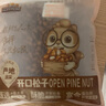 三只松鼠东北量贩手剥开口松子每日坚果干果特产休闲食品零食小吃 【热卖爆款】袋装开口松子500g 实拍图