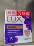 力士（LUX）精油香氛香皂三块装 幽莲魅肤100gx3 实拍图
