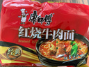 康师傅 方便面 经典红烧牛肉面五连包104g*5袋 泡面袋装速食 方便食品 实拍图