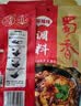 蜀香 美蛙鱼头调料300g 火锅底料麻辣味四川鱼火锅冷锅鱼开店商用 实拍图