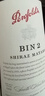 奔富（Penfolds）BIN2西拉/设拉子红葡萄酒750ml*2瓶【澳版】 实拍图