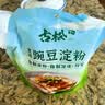 古松豌豆淀粉500g 家用生粉凉粉凉皮勾芡 蛋糕烘焙原料 二十年品牌 实拍图