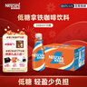 雀巢（Nestle）丝滑拿铁低糖口味 268ml*15瓶-新老包装随机发货 实拍图