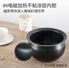 福库（CUCKOO）饭煲IH加热不粘内胆可预约快速煮饭多功能触屏白色微压电饭锅3升1-3人份CR-HD0610FW 实拍图