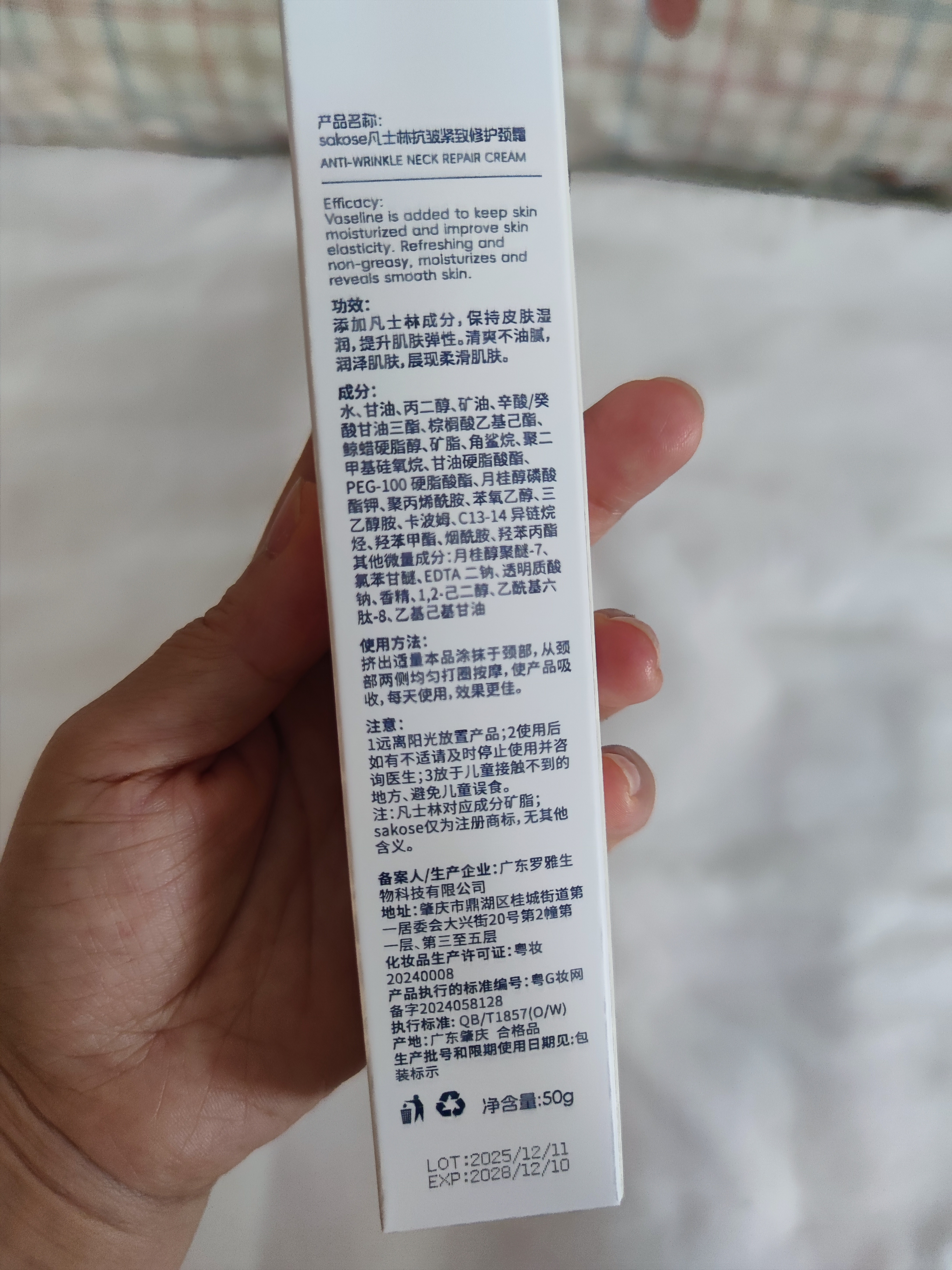 sakose凡士林紧致抗皱修护柔珠滚轮颈霜50g颈膜贴淡化颈纹脖子细纹皱纹 实拍图