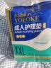 永福康成人护理垫XXL15片 尺寸80*120cm婴儿孕产妇床垫老人一次性隔尿垫 实拍图