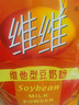 维维维他型豆奶粉1000g低嘌呤营养即食早餐代餐多重营养 非转基因大豆 实拍图