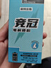 诺特兰德 竞冠电解质粉电解质冲剂  多种维生素矿物质 10袋/盒 荔枝海盐味 实拍图