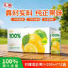 汇源100%阳光柠檬混合果汁礼盒装饮料200ml*12盒节日送礼宴请 实拍图