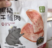 不二宝贝 儿童黑猪午餐肉无蔗糖 儿童宝宝零食搭配宝宝罐头120g单独6片 实拍图